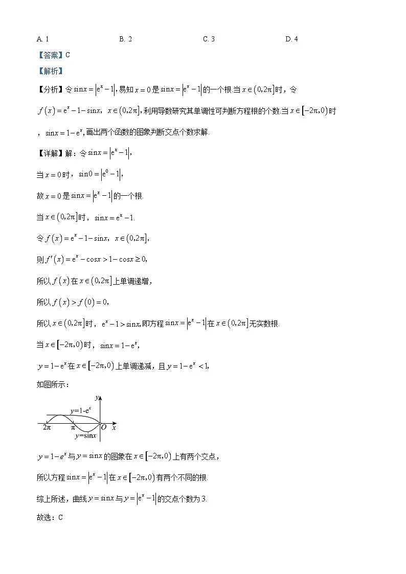 山东省济南市2025届高三上学期1月期末学习质量检测数学试题 含解析第3页