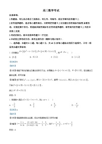 辽宁省抚顺市六校协作体2023-2024学年高三上学期期末考试数学试卷（Word版附解析）