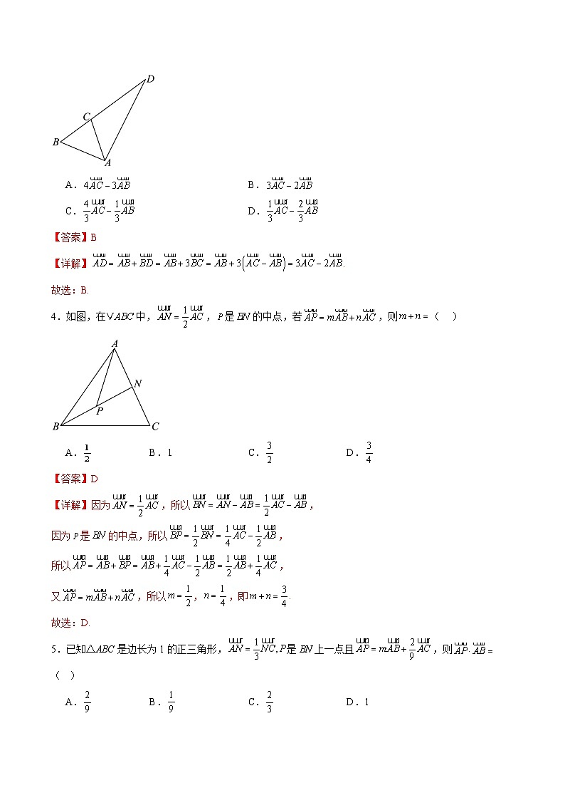 选填03 平面向量(十一大考点训练 真题模拟题练)-2025年高中数学二轮选填及解答突破讲练(新高考专用)(解析版)第3页