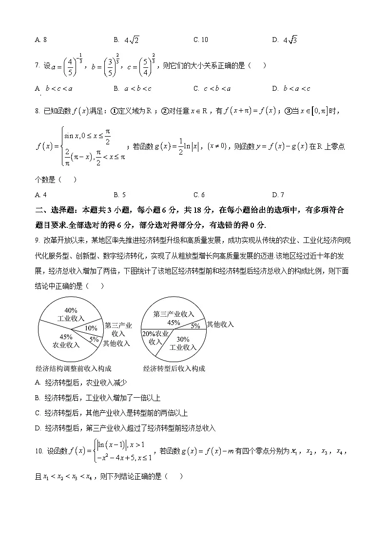 河北省保定市高中2024-2025学年高一上学期1月期末调研考试数学试题(B) Word版无答案第2页