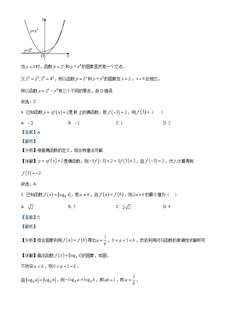 河北省保定市2024-2025學(xué)年高一上學(xué)期12月月考數(shù)學(xué)試題  Word版含解析第3頁