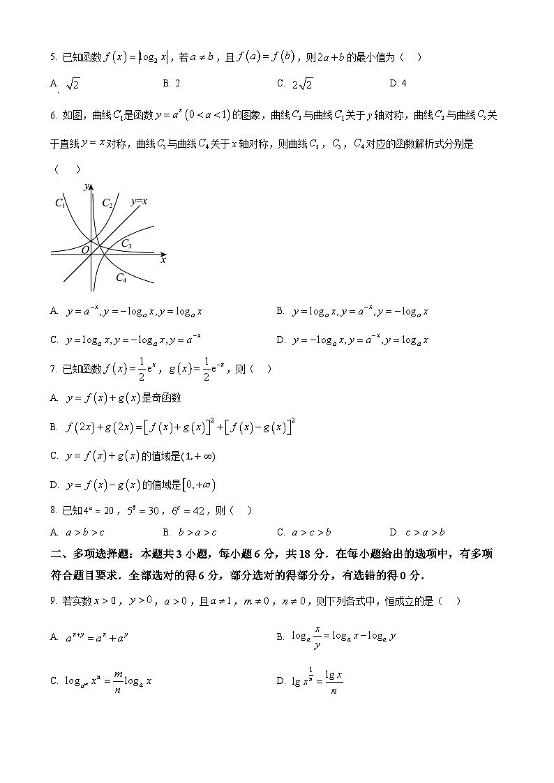 河北省保定市2024-2025學(xué)年高一上學(xué)期12月月考數(shù)學(xué)試題  Word版無答案第2頁