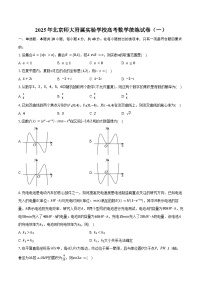 2025年北京师大附属实验学校高考数学统练试卷（一）（零模）（含答案）