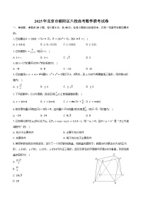 2025年北京市朝阳区六校高考数学联考试卷（含答案）
