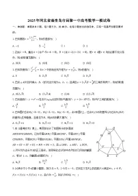 2025年河北省秦皇岛市昌黎一中高考数学一模试卷(含答案)