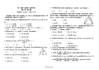 黑龙江省牡丹江市名校协作体2024-2025学年高一下学期3月月考数学试题(扫描版附答案)