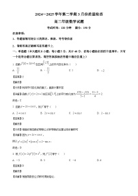 福建省龙岩市上杭县某校2024-2025学年高二下学期3月质量检查 数学试题（含解析）