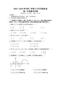 福建省龙岩市上杭县某校2024-2025学年高二下学期3月质量检查 数学试题