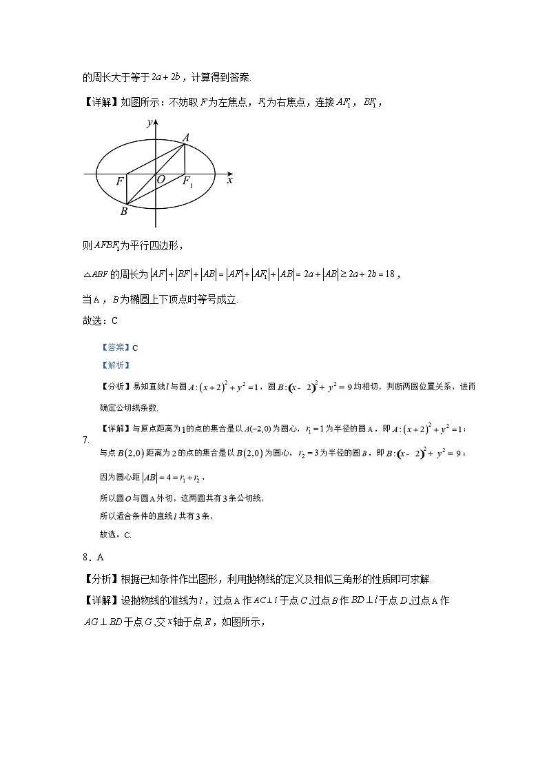 2025年春學(xué)期高二年級(jí)開校檢測(cè)數(shù)學(xué)答案第3頁
