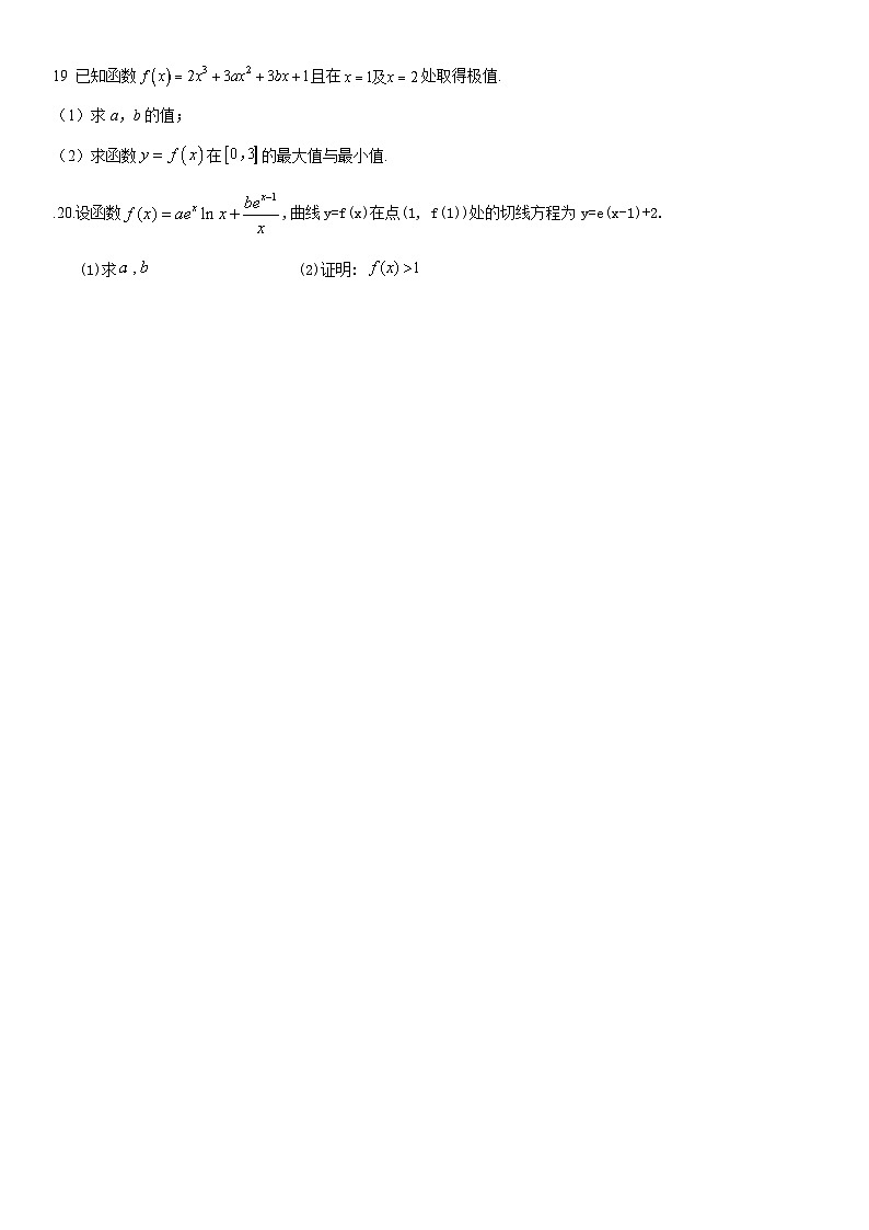 天津市2024-2025學年高二下學期第一次月考模擬練習 數學試卷03（含解析）第3頁