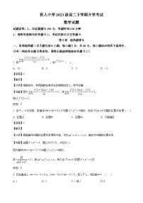 黑龙江省大庆铁人中学2024-2025学年高二下学期开学考试 数学试卷（含解析）