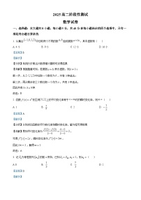 江苏省南京市金陵中学2024-2025学年高二下学期3月期初测试 数学试卷（含解析）