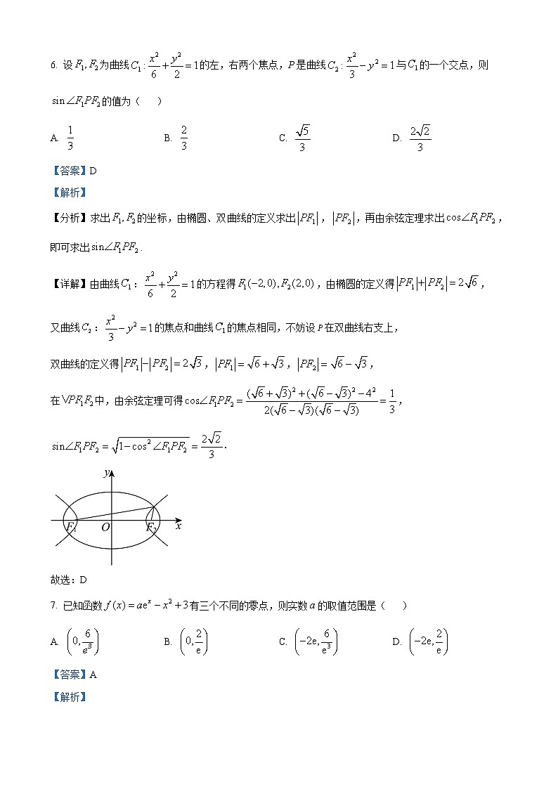 江苏省南京市金陵中学2024-2025学年高二下学期3月期初测试 数学试卷(含解析)第3页