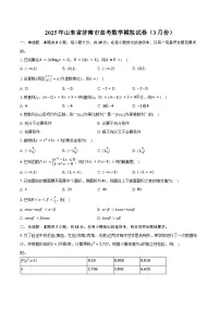 2025年山东省济南市高考数学模拟试卷（3月份）（含答案）
