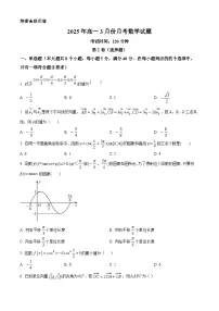 山东省济宁市第一中学2024-2025学年高一下学期3月月考数学试卷（Word版附解析）