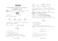 2024届河北省衡中同卷高三上(1月)-数学试题（含答案）