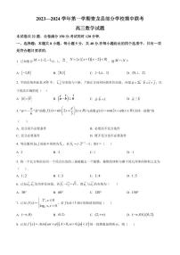 2024届河北省秦皇岛市高三上学期11月期中联考-数学试题（含答案）