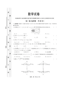 2024届河北省邢台市部分高中高三上学期期中考试（11月）-数学试题（含答案）