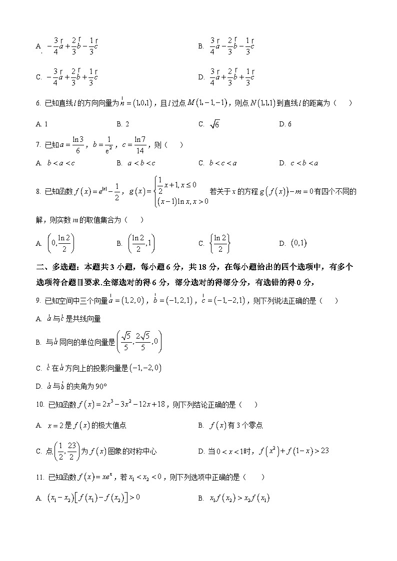 福建省龙岩市第二中学2024-2025学年高二下学期第一次月考数学试题(原卷版+解析版)第2页
