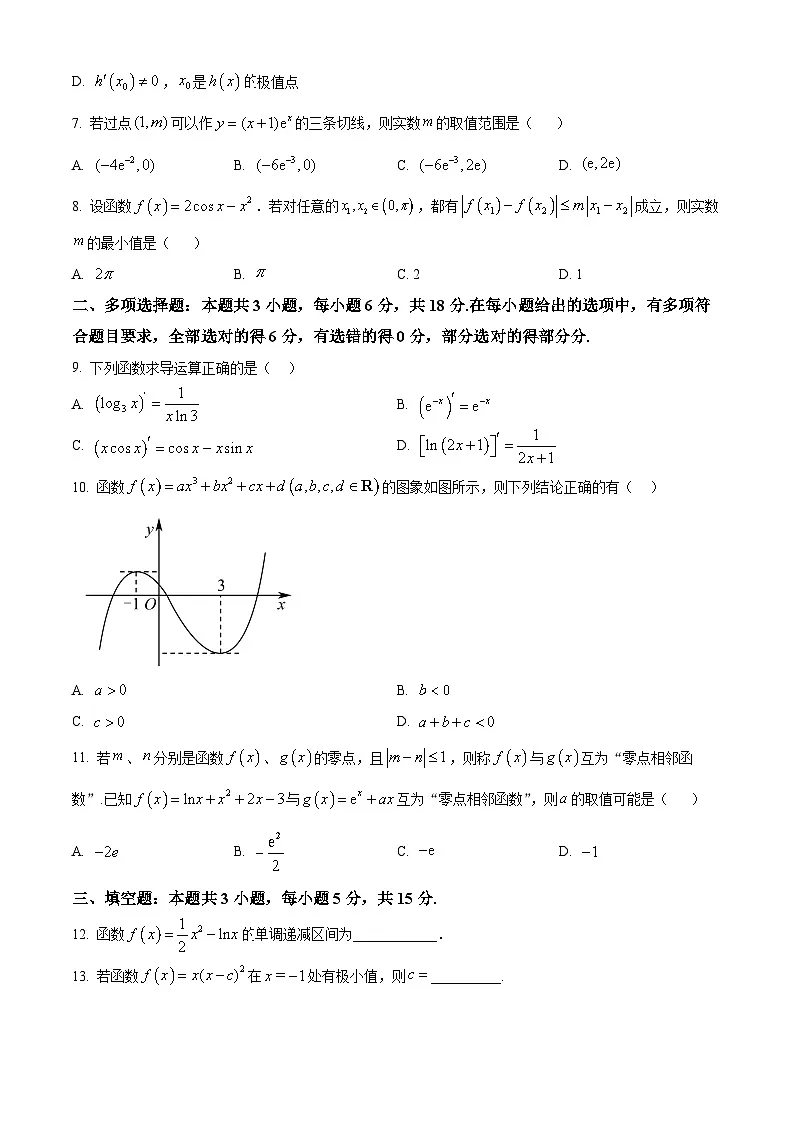 福建省厦门第六中学2024-2025学年高二下学期3月月考数学试题(原卷版+解析版)第2页