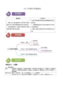 北师大版 (2019)必修 第二册平面与平面垂直精品复习练习题