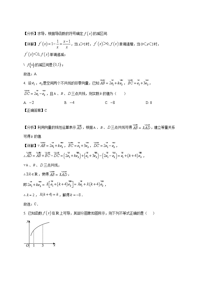 2024-2025学年福建省宁德市福鼎市高二下册第一次月考(3月)数学检测试题(附解析)第2页