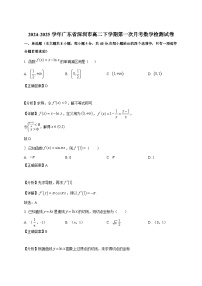 2024-2025学年广东省深圳市高二下册第一次月考数学检测试卷（附解析）