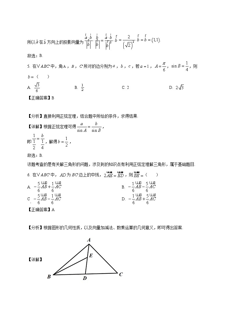 2024-2025学年重庆市高一下册3月月考数学质量检测试题(附解析)第3页