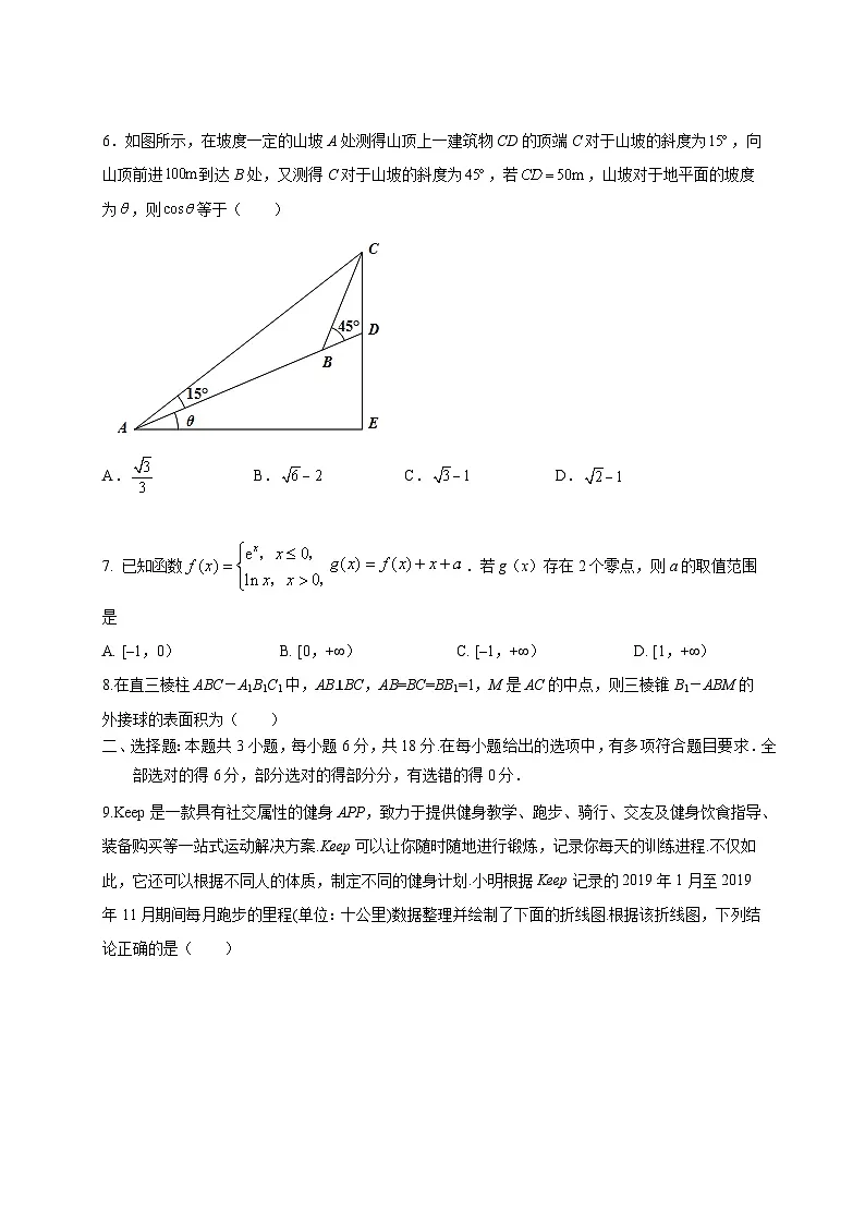 2025届高考数学适应性考试模拟检测试卷(一模)附答案第2页
