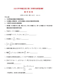 上海市青浦区2024届高三数学下学期二模试题