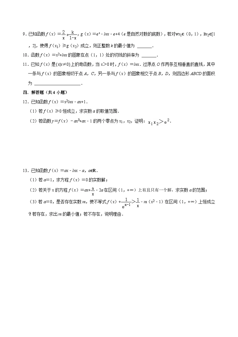 江苏无锡市湖滨中学2024-2025学年高二(下)数学第6周阶段性训练模拟练习【含答案】第2页