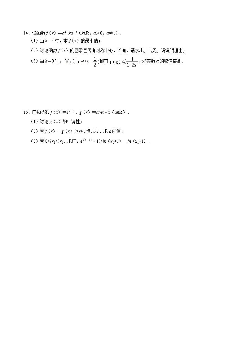 江苏无锡市湖滨中学2024-2025学年高二(下)数学第6周阶段性训练模拟练习【含答案】第3页