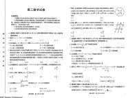 江西金太阳2025届高三3月全省联考 数学试题（含答案）