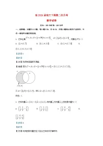 重庆市2023_2024学年高三数学下学期第二次月考试题含解析
