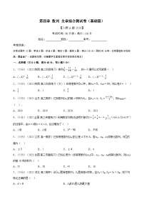 數(shù)學(xué)第一冊上冊數(shù)列習(xí)題