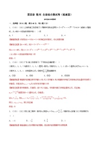 高中數(shù)學(xué)人教版第一冊上冊數(shù)列一課一練
