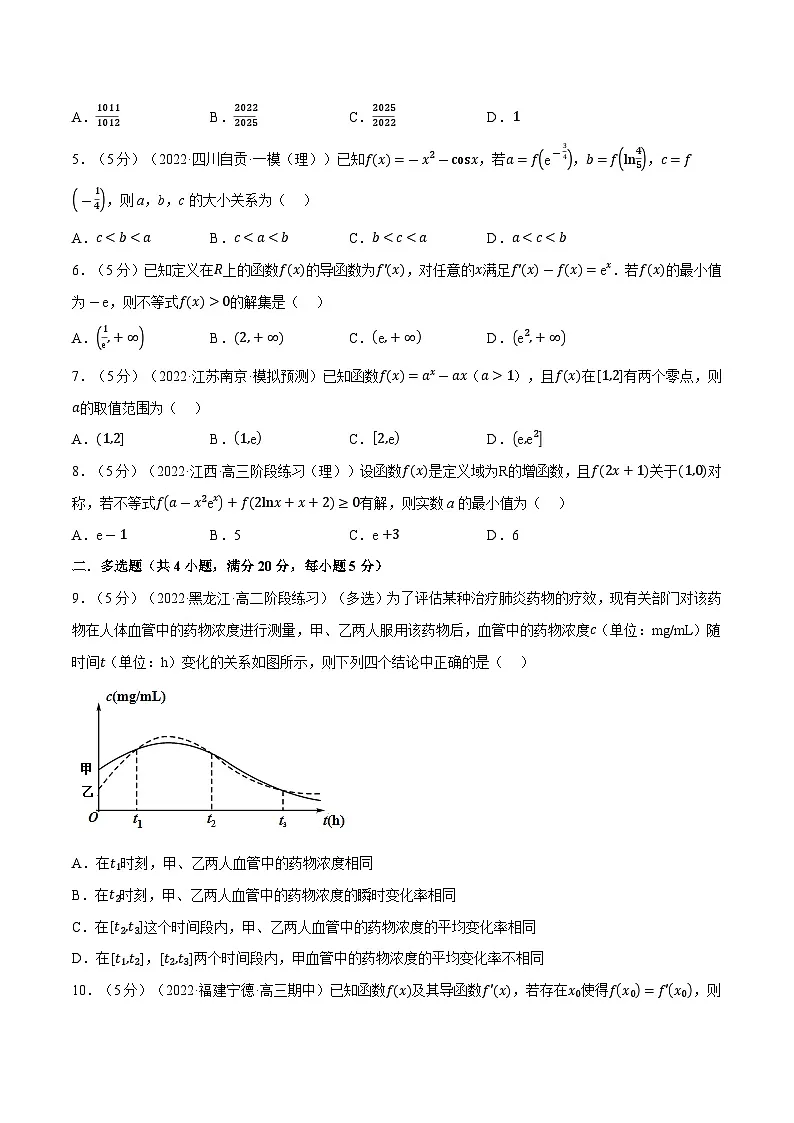 高考数学第二轮复习专题练习专题5.9 一元函数的导数及其应用全章综合测试卷(提高篇)(学生版)第2页
