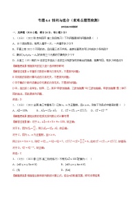 高考数学第二轮复习专题练习专题6.4 排列与组合（重难点题型检测）（教师版）
