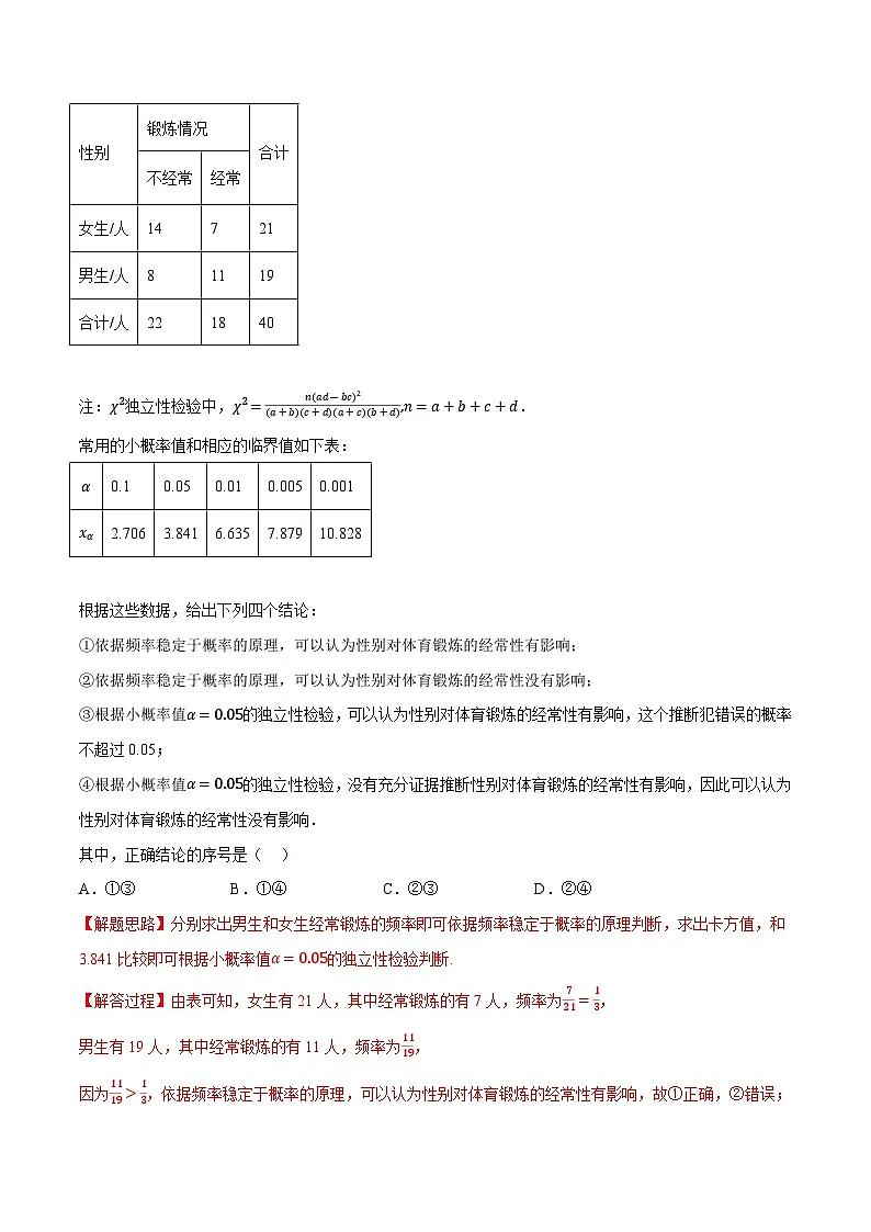 高考数学第二轮复习专题练习综合测试卷:选择性必修三全册(提高篇)(教师版)第2页