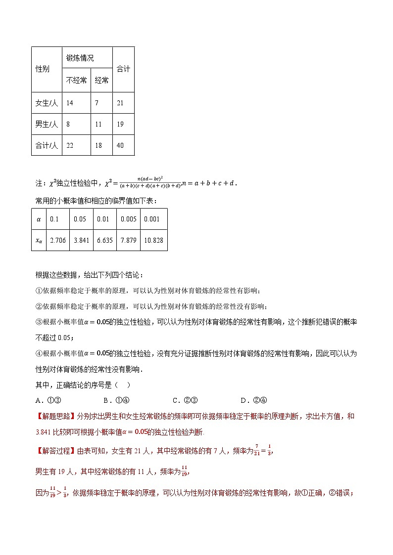 高考数学第二轮复习专题练习综合测试卷:选择性必修三全册(提高篇)(教师版)第2页