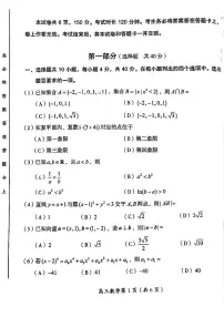 2025北京房山高三一模数学试题及答案