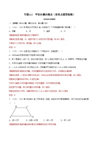 高考数学第二轮复习专题练习 专题6.2 平面向量的概念（重难点题型检测）（学生版）