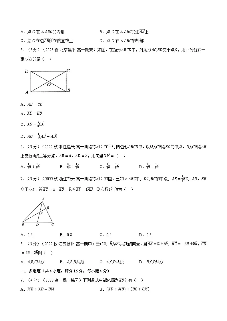 高考数学第二轮复习专题练习 专题6.4 平面向量的运算(重难点题型检测)(学生版)第2页