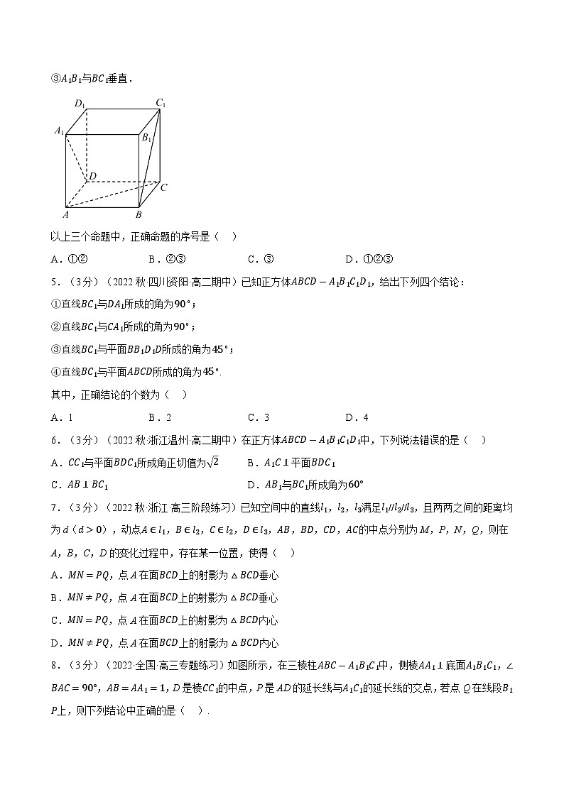 高考数学第二轮复习专题练习 专题8.12 空间直线、平面的垂直(一)(重难点题型检测)(学生版)第2页