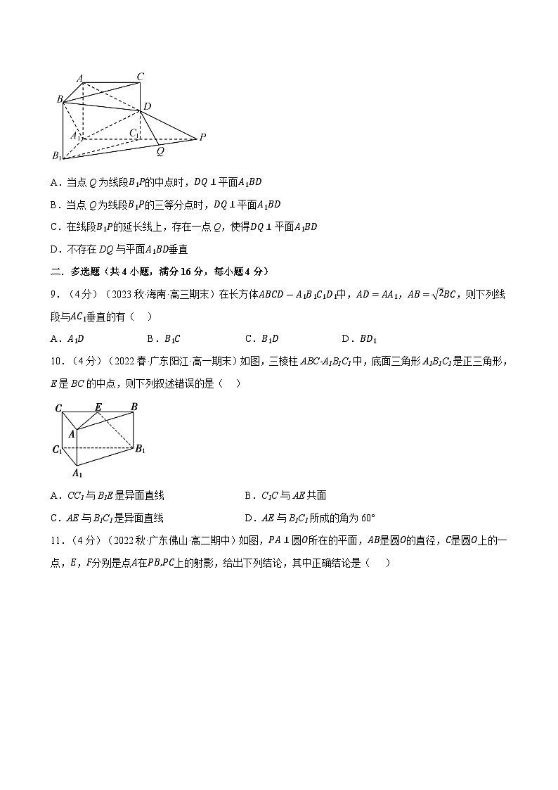 高考数学第二轮复习专题练习 专题8.12 空间直线、平面的垂直(一)(重难点题型检测)(学生版)第3页