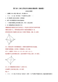 高考数学第二轮复习专题练习 专题8.18 立体几何初步全章综合测试卷（提高篇）（教师版）