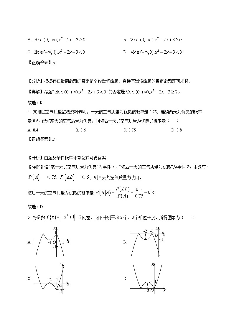 2024-2025学年贵州省遵义市凤冈县高二下册3月月考数学检测试题(附解析)第2页
