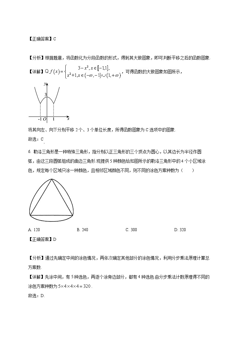 2024-2025学年贵州省遵义市凤冈县高二下册3月月考数学检测试题(附解析)第3页