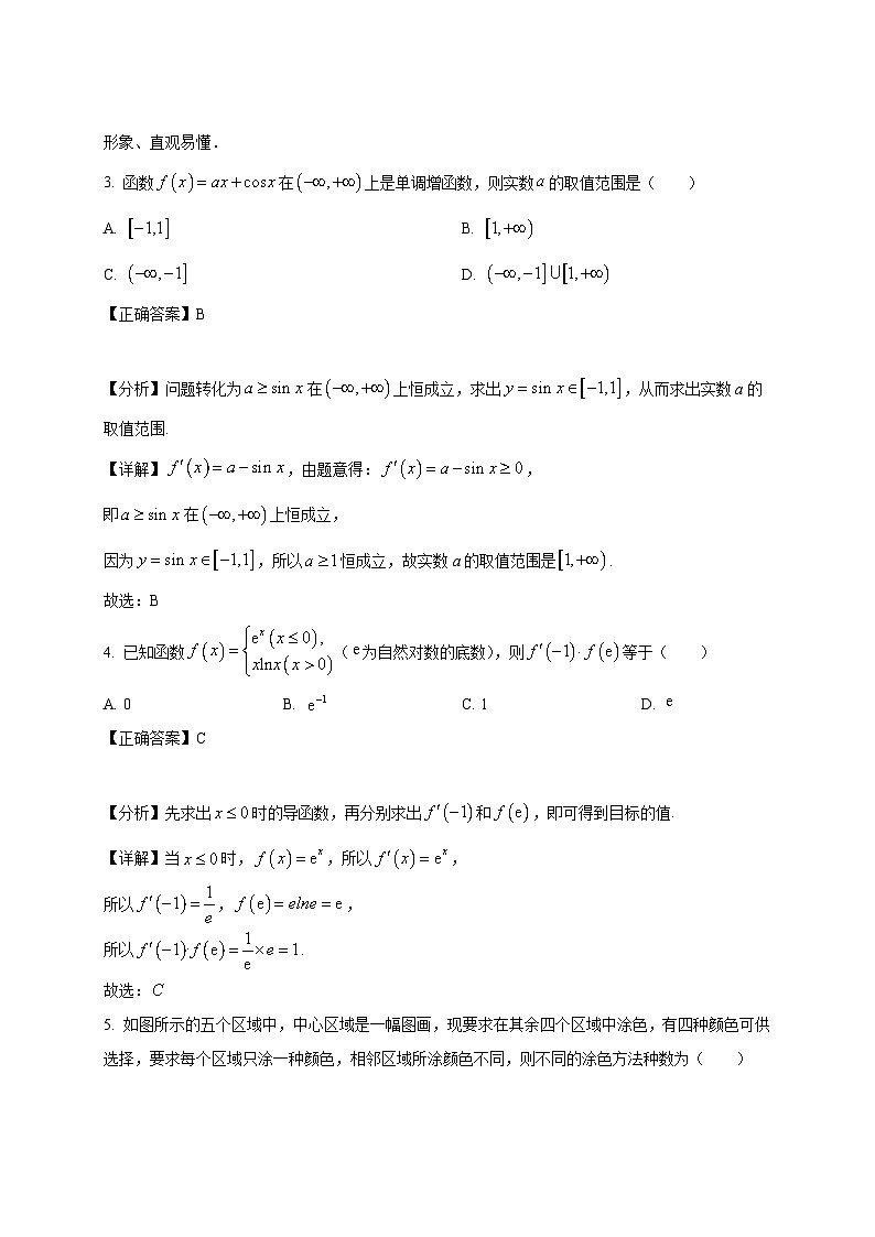 2024-2025学年河北省保定市曲阳县高二下册3月月考数学检测试题(附解析)第2页