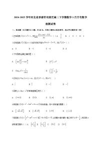 2024-2025学年河北省承德市双滦区高二下册数学3月月考数学检测试卷（附解析）